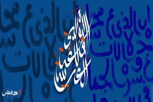 اليوم العالمي للغة العربية 2025.. وجهة حقوقية لغوية في عالم متعدد الثقافات