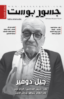 قضايا إنسانية تتصدر المشهد.. «جسور بوست» ترصد أزمات العالم الحقوقية في عددها الـ42