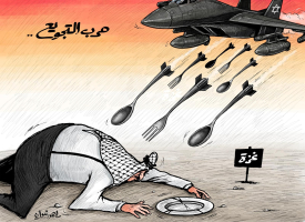 حرب التجويع في غزة