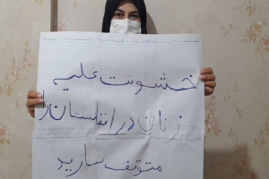 قمع وعنف وانتهاكات.. هل تعاقب المرأة الأفغانية لمجرد كونها أنثى؟