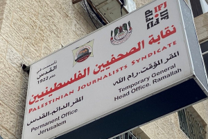 بين الاعتقال والاستهداف.. تصاعد الانتهاكات بحق الصحفيين الفلسطينيين خلال يناير الماضي