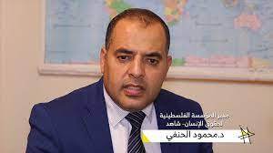 د. محمود الحنفي | مدير المؤسسة الفلسطينية لحقوق الإنسان (شاهد) الدكتور 